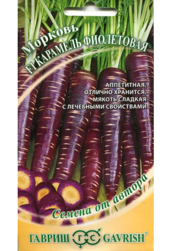 Carrot "Violet Caramel" F1