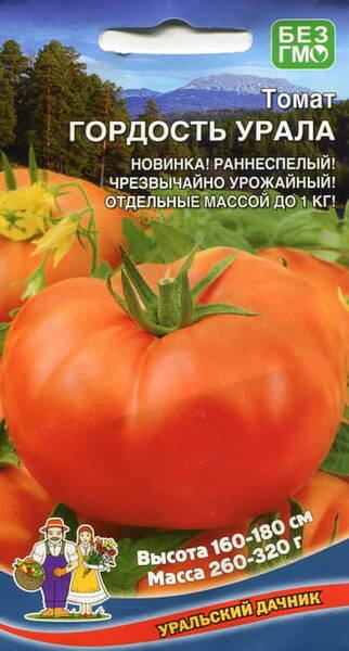 Tomato "Gordost Urala"