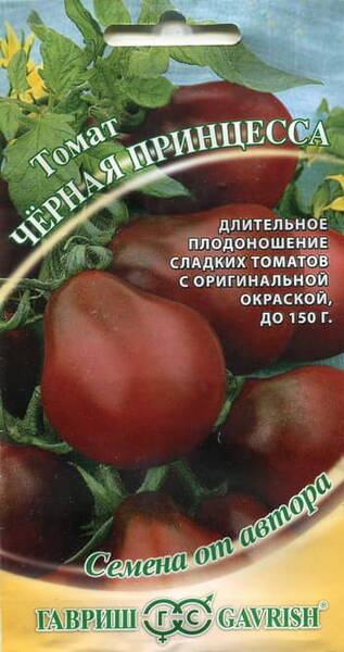 Tomato "Black Princess"