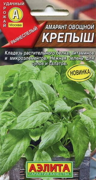 Амарант овощной "Крепыш" (Amaranthus hypochondriacus)