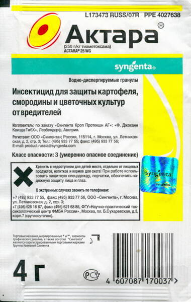 Actara 25 WG (contact action inseсticide)