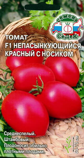 Томат "Непасынкующийся красный с носиком" F1 (Непас 6)
