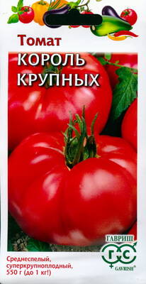 Tomato "Korol Krupnyh"