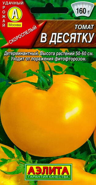 Tomato "V desjatku"