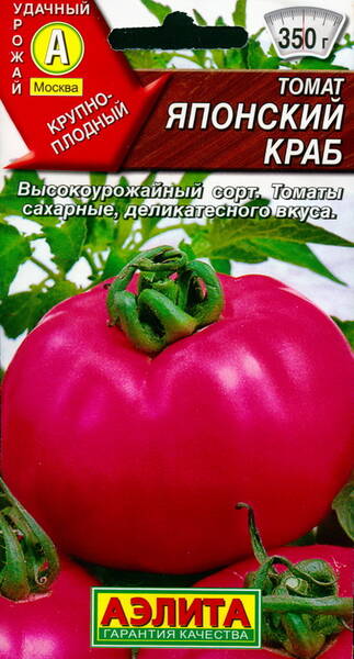 Tomato "Japonsky Krab"