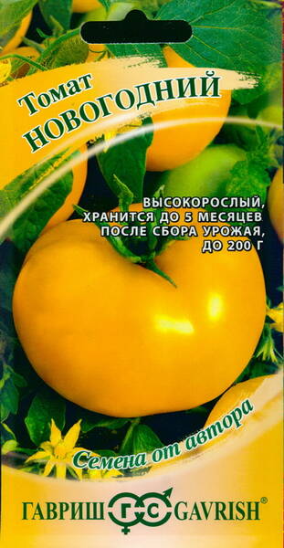 Tomato "Novogodny"