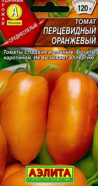 Tomato "Pertsevidny oranzhevy"