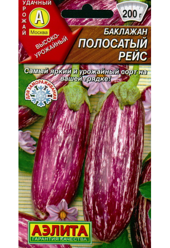 Eggplant "Polosaty reis"