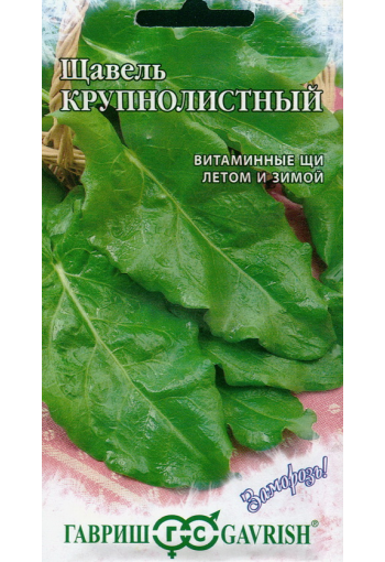 Garden sorrel "Krupnolistny" (Large-leaved)