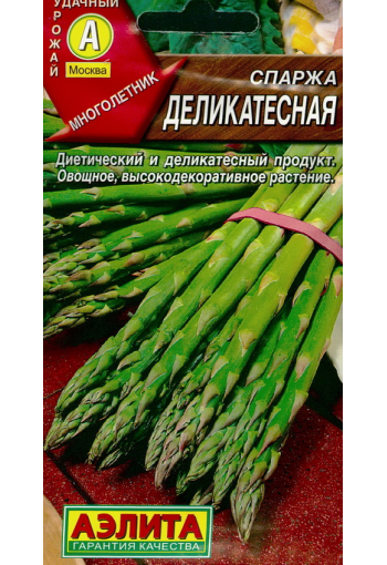 Asparagus "Delicacy"