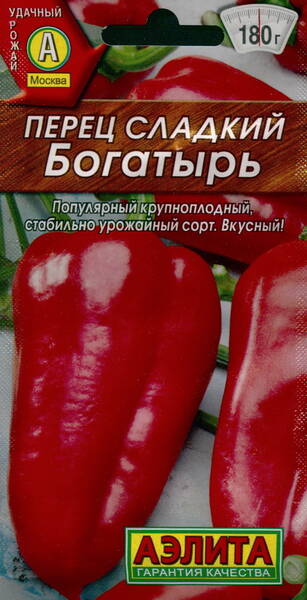 Paprika "Bogatyr"