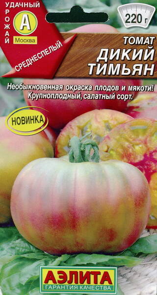 Tomat "Diky timjan" Tomat "Diky timjan"