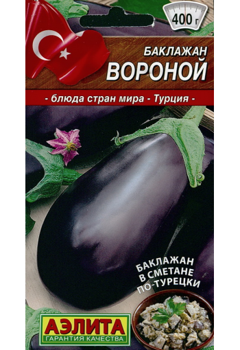 Eggplant "Voronoy"