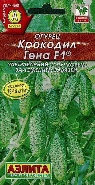 Gherkin "Krokodil Gena" F1