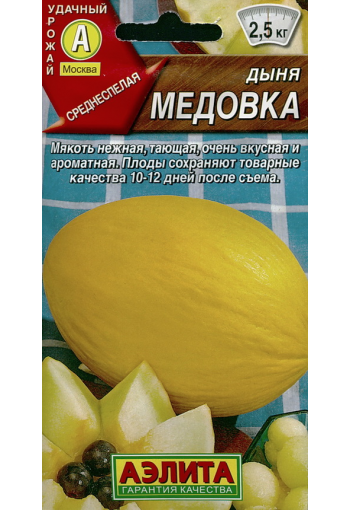 Melon "Medovka"