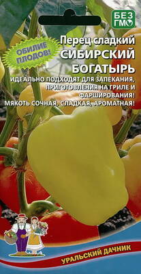 Paprika "Sibirsky Bogatyr"