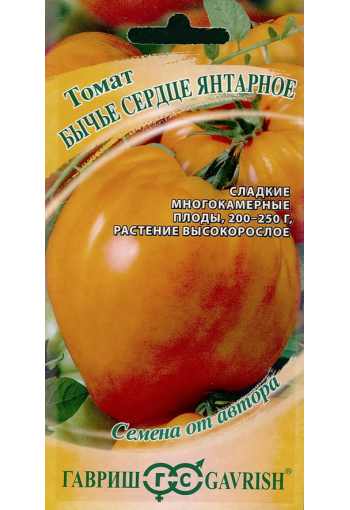 Tomato "Amber Oxheart"