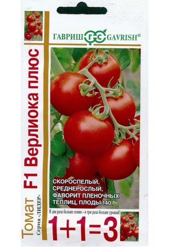 Tomaatti "Verlioka Plus" F1 (1+1=3)