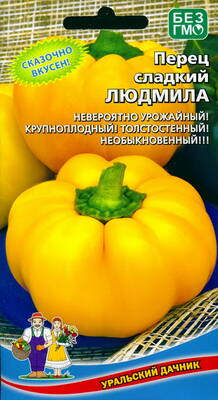 Sweet pepper "Lyudmila"