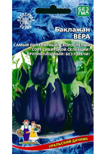 Eggplant "Vera" (aubergin)