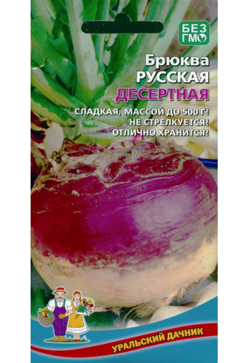 Swede "Russian dessert" (Swedish turnip)