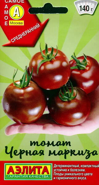 Tomato "Black Marquise"