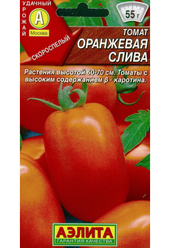 Tomato "Oranzhevaya Sliva"