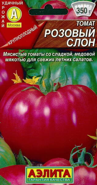 Tomato "Rozovy Slon"