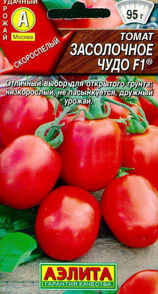 Tomato "Zasolochnoe Chudo"