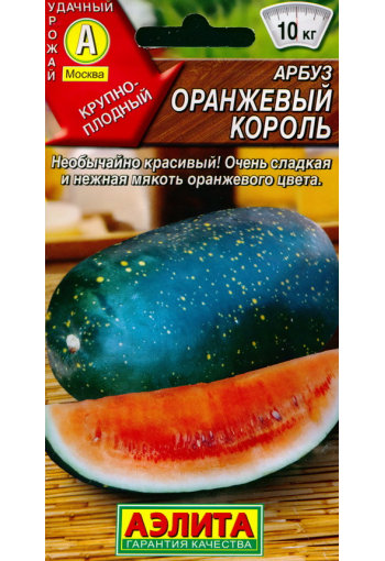 Vattenmelon "Oranzhevy Korol"