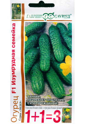 Cucumber "Izumrudnaya Semeyka" F1 (1+1=3)