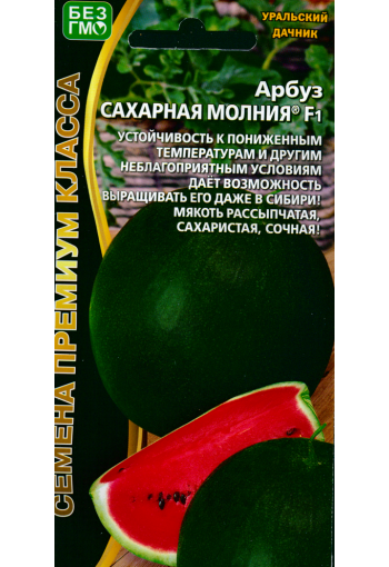 Watermelon "Saharnaya Molniya" F1
