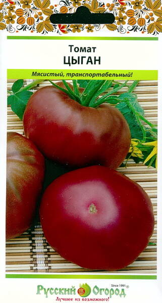 Tomato "Cygan"