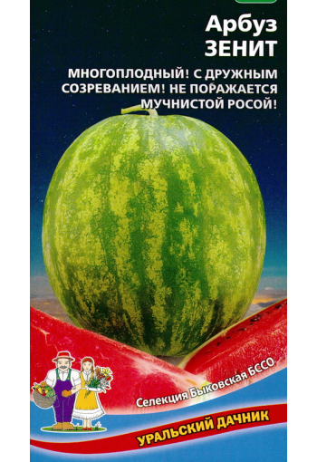 Vattenmelon "Zenit"