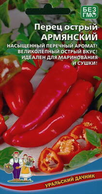 Hot pepper "Armyansky"