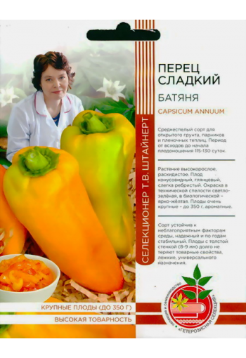 Sweet pepper "Batyanya"