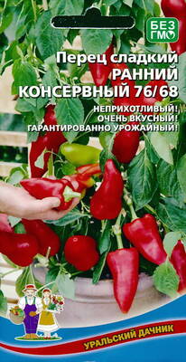 Paprika "Ranniy konservnyy 76/78"