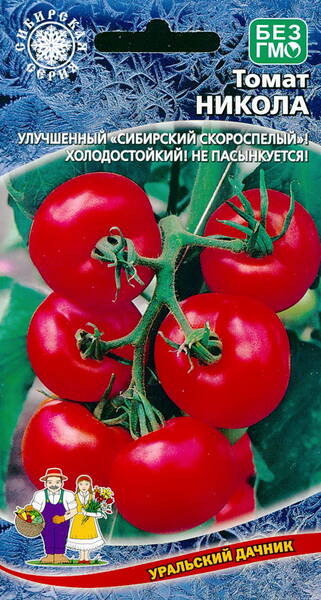 Tomato "Nicola"