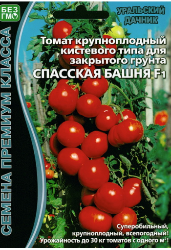 Tomato "Spasskaya Bashnya" F1