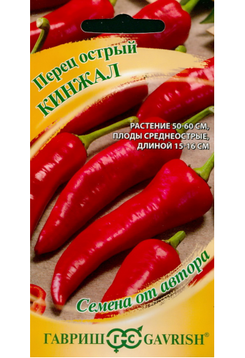 Hot pepper "Kinzhal"