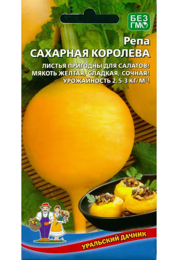 Turnip "Saharnaya Koroleva"