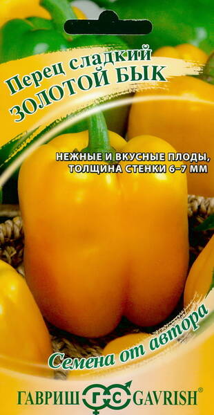 Sweet pepper "Zolotoy Byk"