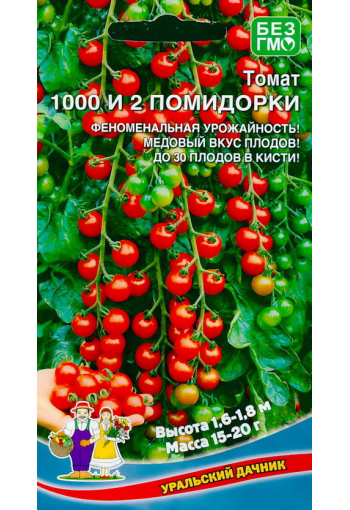 Tomat "1000 och 2 tomater" (Körsbärstomat)