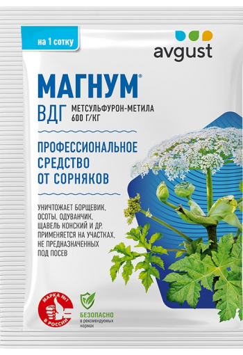 Магнум (професcиональный гербицид от сорняков)