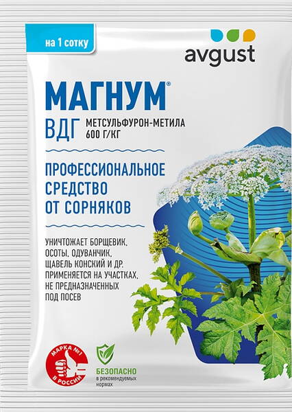 Магнум (професcиональный гербицид от сорняков)