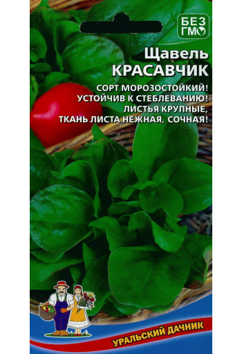 Sorrel "Krasavchik"