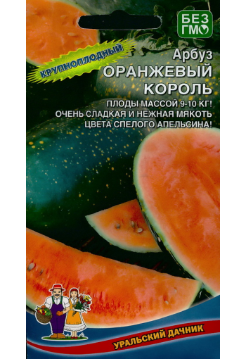 Watermelon "Oranzhevy Korol"