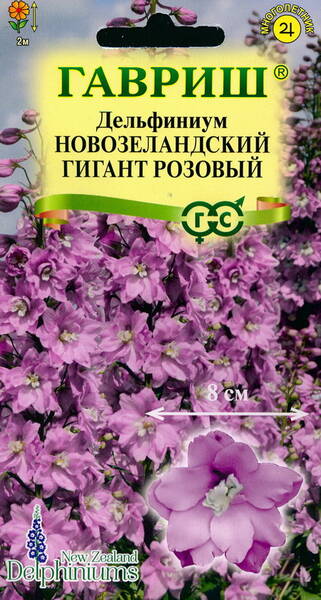 Дельфиниум супермахровый "Новозеландский гигант розовый"