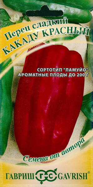 Sweet pepper "Kakadu krasny"