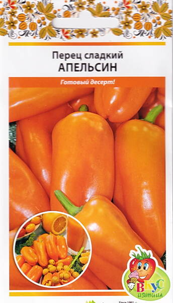 Paprika "Apelsin"